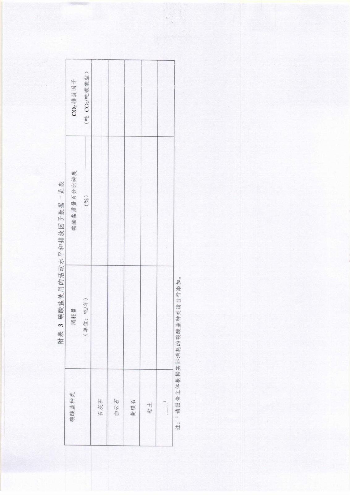 附件3-16-1 社會責(zé)任報告公示_頁面_14.jpg