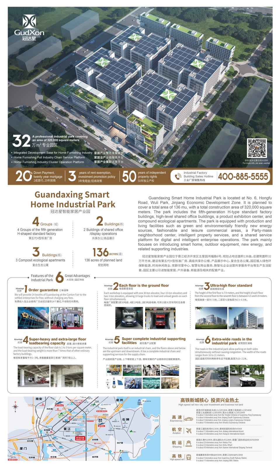 智能家居產(chǎn)業(yè)園 中英版29.7x50 V260103-01.jpg 智能家居產(chǎn)業(yè)園 中英版29.7x50 V260103-01.jpg