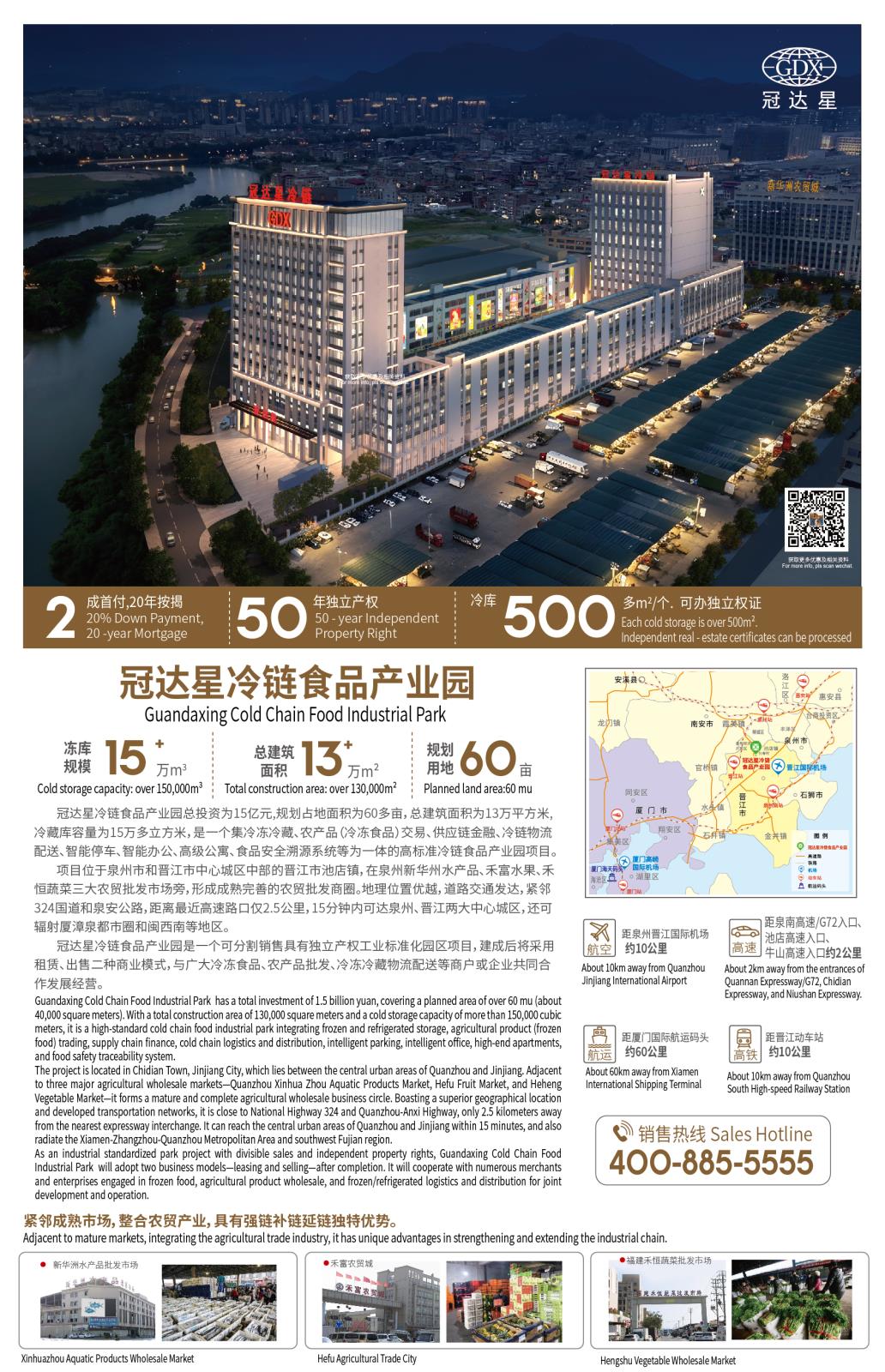 冷鏈?zhǔn)称樊a(chǎn)業(yè)園A3 中英文-260331-01.jpg 冷鏈?zhǔn)称樊a(chǎn)業(yè)園A3 中英文-260331-01.jpg